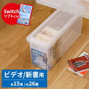 新書 収納ケース いれと庫 ビデオ・新書 クリア | 天馬 収納 ボックス 日本製 VHS ビデオテープ switch PSP ソフト 保存 保管 保存 整理 フタ付き 蓋 プラケース 重なる ほこり 防ぐ