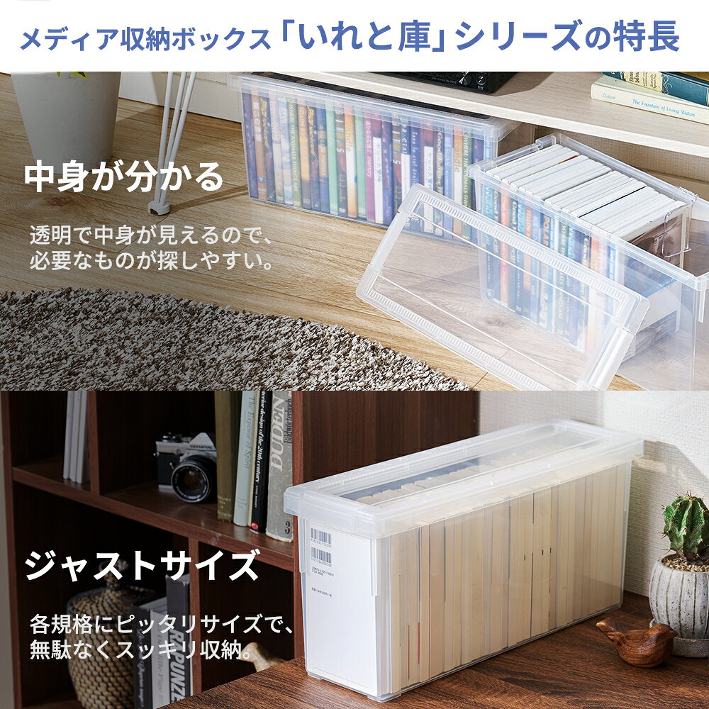 DVD 収納ケース いれと庫 DVD クリア ｜ 天馬 収納 ボックス 日本製 Blu-ray ブル...