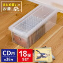 CD 収納ケース いれと庫 CD クリア 18個セット | 天馬 収納 ボックス 日本製 DS 3DS PS ソフト cd CD-ROM 保管 保存 整理 フタ付き 蓋 プラケース 重なる ほこり 防ぐ(3)