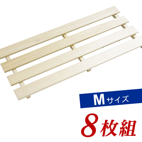 桐 押入れすのこ 8枚組 （M） 33×75cm （ スノコ 木製 押入れ収納 湿気対策 ）