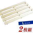 桐すのこ 押入れ用 L 42×75cm 2枚組 | 桐 木製 湿気対策 カビ対策 天然木 通気性UP