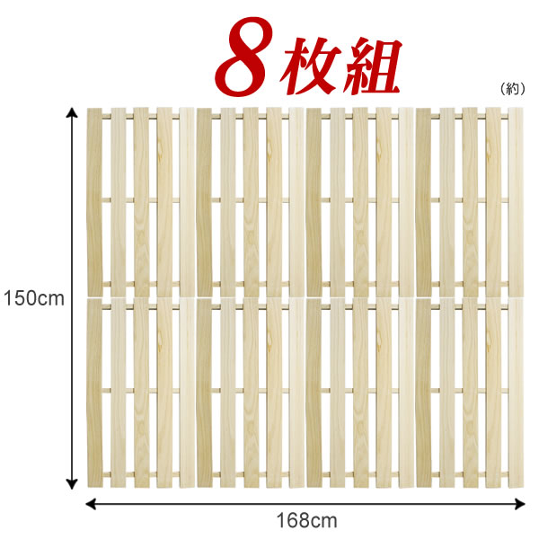 桐すのこ 押入れ用 L 42×75cm 2枚組 ×4セット ｜ 桐 木製 湿気対策 カビ対策 天然...
