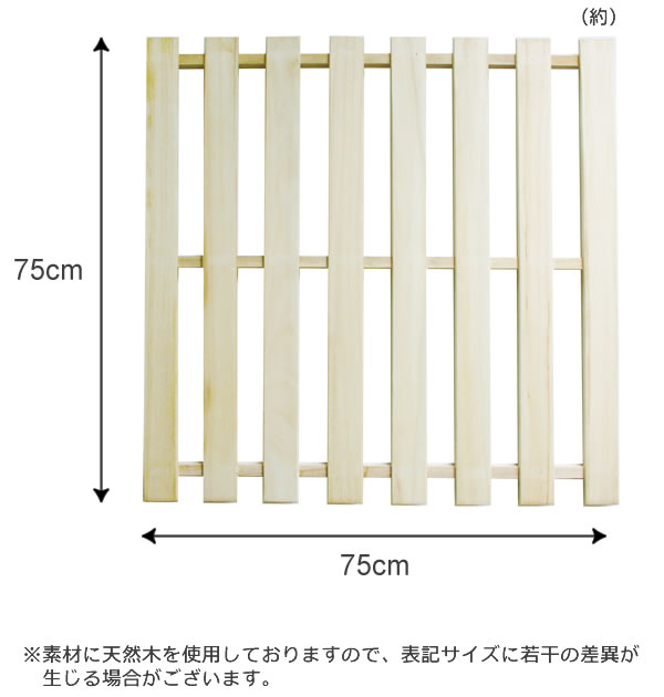 押入れすのこ 桐すのこ 押入れ用 LL 75×75cm 2枚組 ｜ 桐 木製 湿気対策 押し入れ ...
