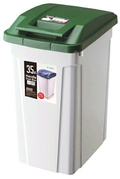 ごみ箱 ハンドル付 分別ダストボックス 35L グリーン | 分別 ダストボックス 屋外 ハンドル 開けやすい