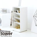 山崎実業 ペン立て tower タワー ペンスタンド ホワイト 3319 | 文具収納 ペンホルダー 卓上収納