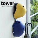 山崎実業 玄関収納 tower タワー マグネットキッズヘルメットフック ブラック 4728