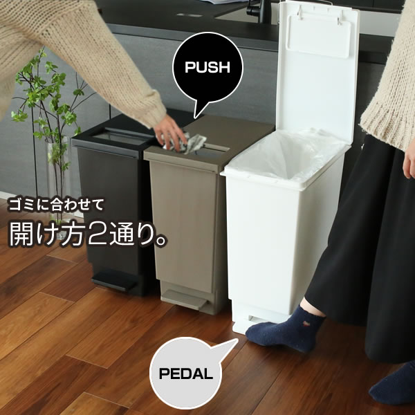 ゴミ箱 ユニード プッシュ&ペダル45S 45...の紹介画像2