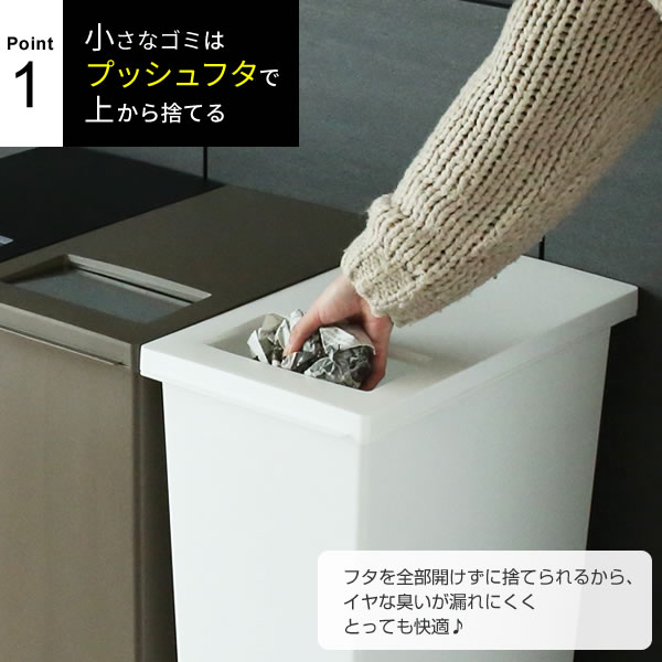 ゴミ箱 ユニード プッシュ&ペダル45S 45...の紹介画像3