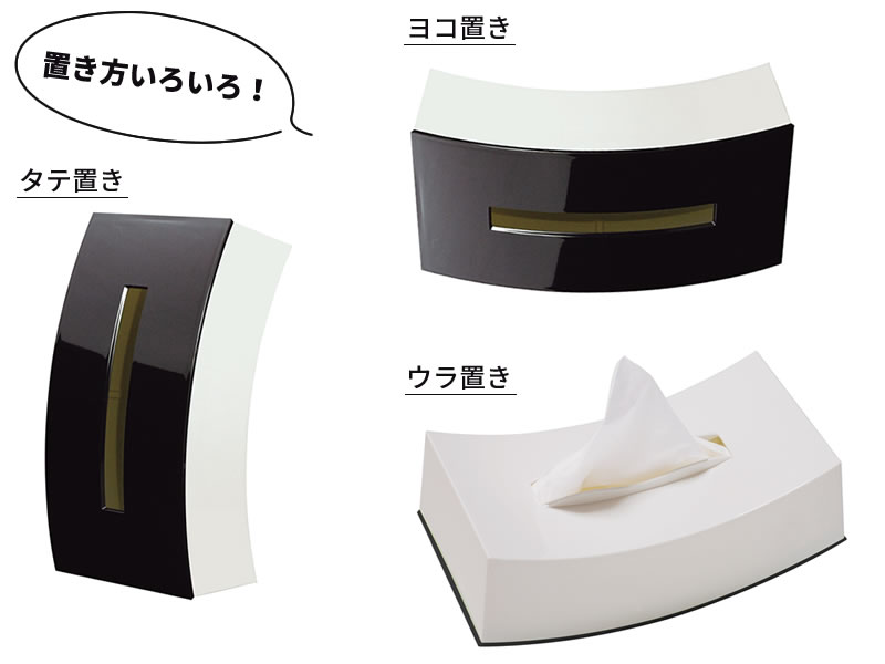 ティッシュケース BOW ブラック I-450 | ティッシュボックス おしゃれ 箱なしティッシュ 用 袋入り ティッシュ ハーフサイズ 対応 縦 置き 横 置き かわいい スタイリッシュ 黒 詰め替え [2]