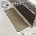 キッチンマット 拭ける テキスタイル風キッチンマット 45×120cm ブラウン TK-001 ｜ 拭ける お手入れ 簡単 すべりにくい 水に強い 洗濯不要 シンプル 拭くだけ ズレにくい