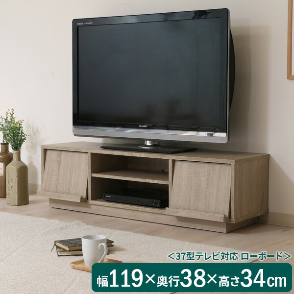 テレビ台 フラップTVボード ホワイトオーク ｜ テレビボード テレビスタンド テレビ 台 ローボード フ..
