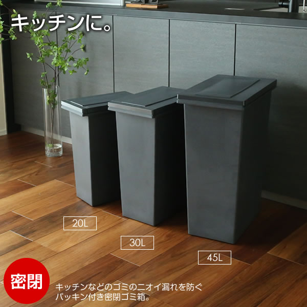 ゴミ箱 キッチン エバンMP 密閉 プッシュペール 45L ホワイト/ブラック ｜ キッチ...