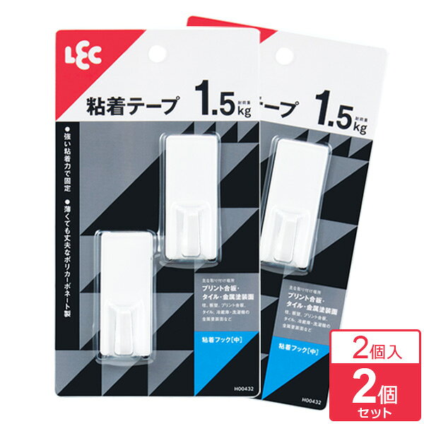 強い粘着力で固定！粘着テープで取り付けるタイプのフック2個入。【2個セット】薄くても丈夫なポリカーボネート製。スリムな形状で壁面に馴染みます。取り付けられる所凹凸のない滑らかな面（柱、板壁、プリント合板、化粧合板、タイル、ガラス、ステンレス、冷蔵庫・洗濯機などの金属塗装面、塗装のしていないコンクリート）。取り付けられない所凹凸、ザラザラ、表面が剥がれやすい面（布壁、壁紙、ビニル壁紙、土壁、しっくい、モルタル、塗装壁、塗装合板）。キッチン・浴室などで特に水滴のつく所、水のかかる所。レンジ・ストーブなどで高温になる所。模様のあるタイル。セット内容2個入×2個ご注意壁に汚れ・ホコリ・湿気・油分・ワックスなどがあると付きません。低温時やつきにくい場合はドライヤーで粘着面を温めてください。ロープを張るなど、斜め方向の荷重はお避けください。1個あたりサイズ（約）幅3×奥行2×高さ6cm材質ポリカーボネイト1個あたり耐荷重（約）1.5kg品番H00432製造国中国メーカーレック商品バリエーション