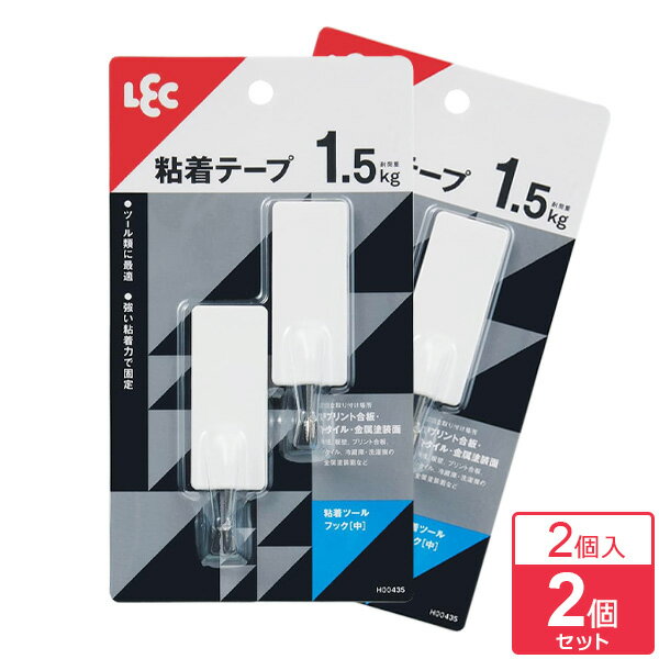 強い粘着力で固定！粘着テープで取り付けるタイプのフック2個入。【2個セット】薄くても丈夫なポリカーボネート製。スリムな形状で壁面に馴染みます。取り付けられる所凹凸のない滑らかな面（柱、板壁、プリント合板、化粧合板、タイル、ガラス、ステンレス、冷蔵庫・洗濯機などの金属塗装面、塗装のしていないコンクリート）。取り付けられない所凹凸、ザラザラ、表面が剥がれやすい面（布壁、壁紙、ビニル壁紙、土壁、しっくい、モルタル、塗装壁、塗装合板）。キッチン・浴室などで特に水滴のつく所、水のかかる所。レンジ・ストーブなどで高温になる所。模様のあるタイル。セット内容2個入×2個ご注意壁に汚れ・ホコリ・湿気・油分・ワックスなどがあると付きません。低温時やつきにくい場合はドライヤーで粘着面を温めてください。ロープを張るなど、斜め方向の荷重はお避けください。1個あたりサイズ（約）?幅4×奥行3×高さ6cm材質ポリカーボネイト1個あたり耐荷重（約）2.5kg品番H00433製造国中国メーカーレック商品バリエーション