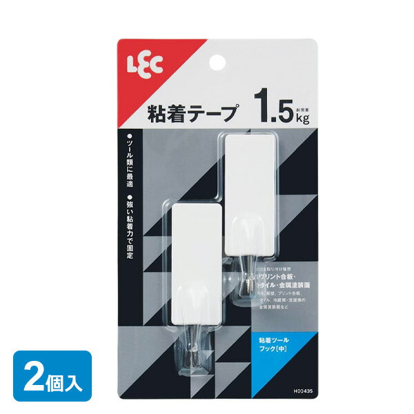 粘着 ツールフック 中 2個入 H00435 ｜ フック 粘着 引っ掛け 小物 ツール ポリカーボネート 壁 耐荷重1.5kg メール便 送料無料