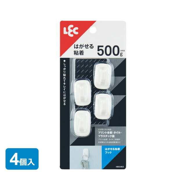 はがせる 粘着 フック 4個入 H00463 ｜ フック 粘着 引っ掛け 小物 壁 はがせる 粘着 テープ 耐荷重500g メール便 送料無料