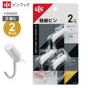 穴の目立たないピンフック W(3入り) H00405 ×2セット | フック 極細 ピンフック 石膏ボード 穴が目立たない 吊り下げ ぶら下げ 掛ける 壁 小物...