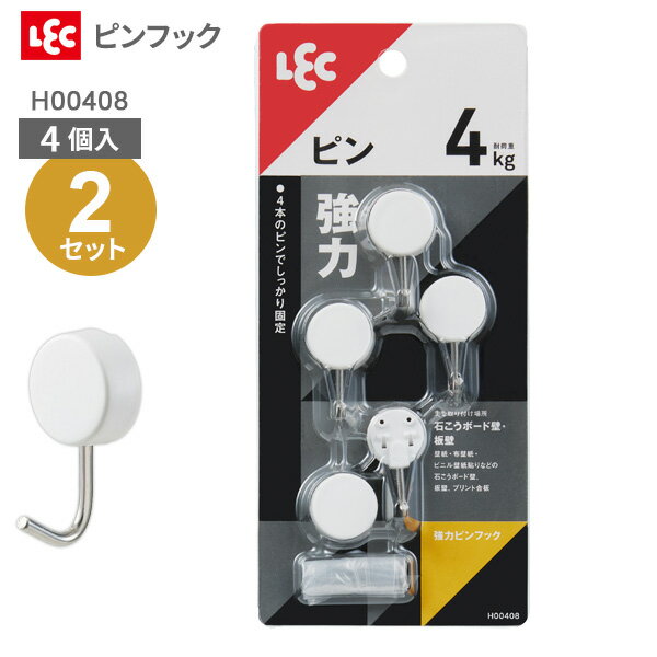 樂天商城 - 強力ピンフック（4入り） H00409 ×2セット ｜ フック ピンフック 石膏ボード 穴が目立たない 吊り下げ ぶら下げ 掛ける 壁 小物掛け シンプル ネジがいらない メール便 ポスト投函 送料無料