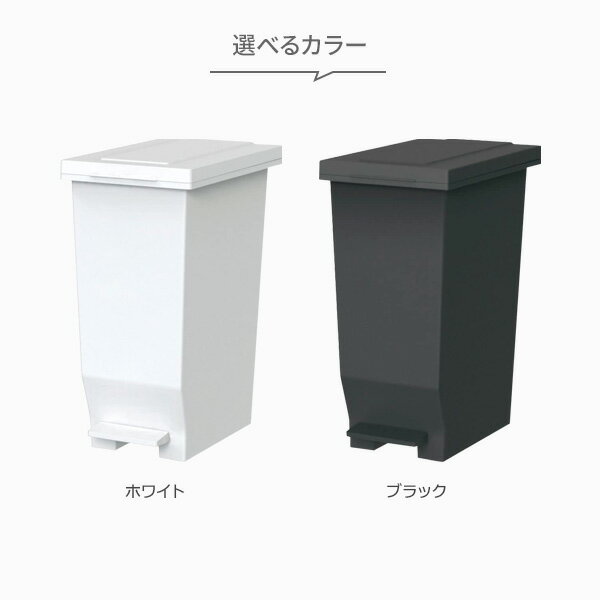 ゴミ箱 エバン 密閉ペダルペール 30L ホワイト / ブラック | ダストボックス ペダル 防臭 ごみ箱 30リットル 臭わない 分別 おしゃれ シンプル キッチン おむつ