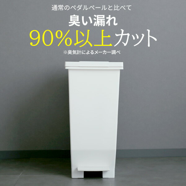 ゴミ箱 エバン 密閉ペダルペール 30L ホワイト / ブラック | ダストボックス ペダル 防臭 ごみ箱 30リットル 臭わない 分別 おしゃれ シンプル キッチン おむつ [2]
