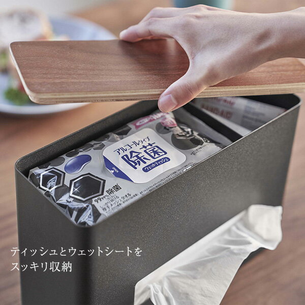 山崎実業 RIN リン ティッシュ&ウェットシートケース 選べるカラー: ブラウン 5698 / ナチュラル 5699 | ティッシュケース ティッシュボックス 小物トレー付き フタ付き 横置き リビング