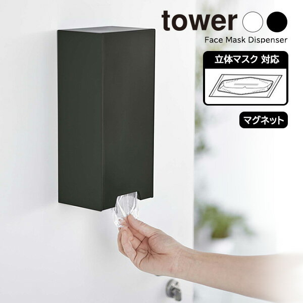 山崎実業 tower タワー 