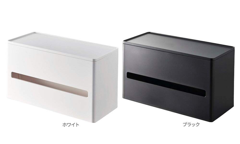 山崎実業 smart スマート 両面ティッシュケース 選べるカラー: ホワイト 5876 / ブラック 5877 | ティッシュ ケース ペーパータオルケース ポリ袋ケース ボックスティッシュ 箱ティッシュ [2]