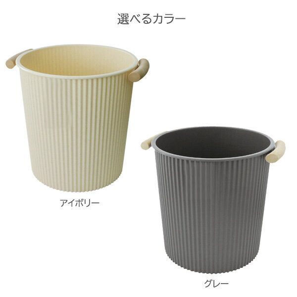 ゴミ箱 ウェイビー 9L 選べるカラー : アイボリー / グレー | ごみ箱 くずかご ダストボックス ハンドル付き ナチュラル リビング 寝室 シンプル [3]