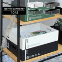 収納ボックス way-be ボンテコンテナ 1015 選べるカラー | 書類 キャンプ用品 DIY キッチン収納 重なる B4 雑誌 衣類 ガーデニング 白 黒...