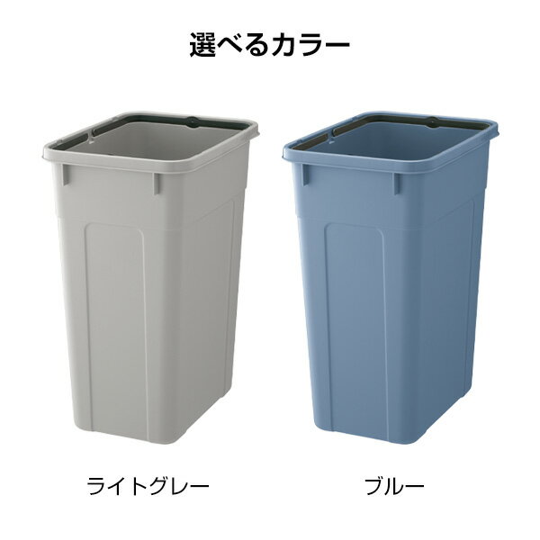 ごみ箱 ベルク 角ペール 45D 本体+フタセット 47L ライトグレー/ブルー ｜ ふた付...