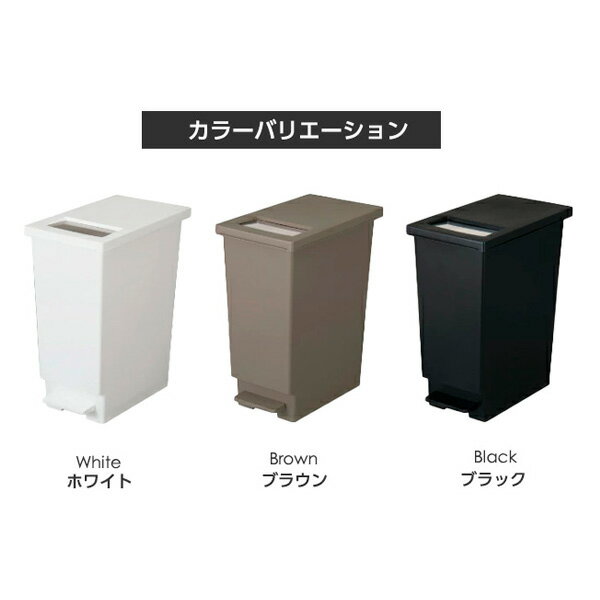 ゴミ箱 ユニード プッシュ&ペダル30S 3個セット 30L | おしゃれ 30リットル スリム キッチン ふた付き ペダル 分別 ダストボックス ゴミ箱 ペール 角型 縦型 2way [2]