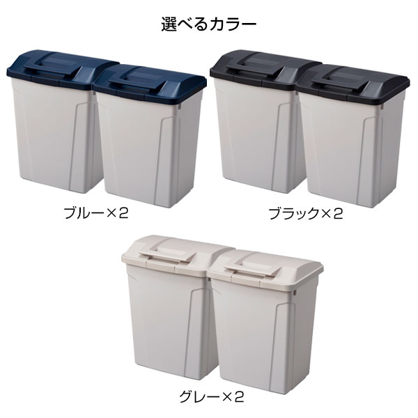 ゴミ箱 屋外 ハンドル付分別ペール 2個セット 70L ブルー / ブラック / グレー | キッチン ごみ箱 開けやすい 大型 大容量 おしゃれ キッチン 台所 たっぷり フタ付き 蓋 ふた 屋外ゴミ箱