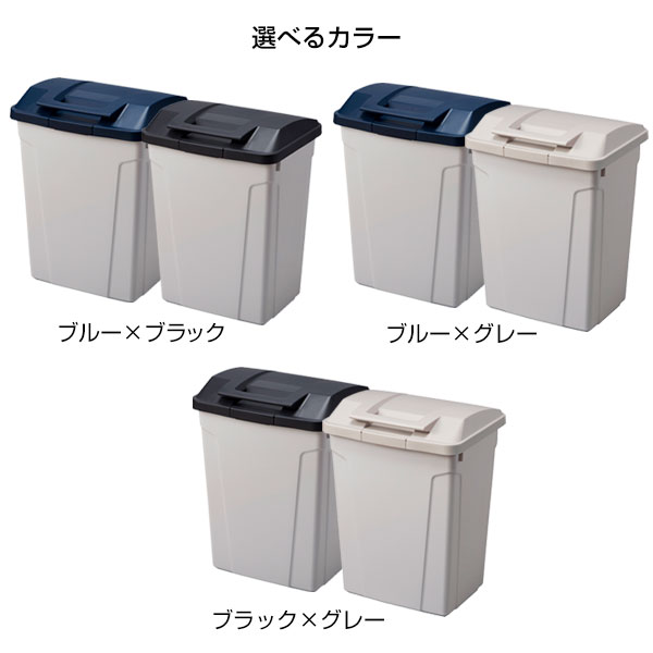 ゴミ箱 屋外 ハンドル付分別ペール 2個セット 70L ブルー / ブラック / グレー | キッチン ごみ箱 開けやすい 大型 大容量 おしゃれ キッチン 台所 たっぷり フタ付き 蓋 ふた 屋外ゴミ箱 [2]