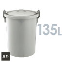 ゴミ箱 ベルクペール フタ付き セット 137L 丸型 ライトグレー | 業務用 ごみ箱 大容量 屋外 ポリバケツ 日本製 大型 プラスチック ダストパン ストッカー