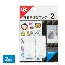 粘着 手提げフック(シール付き) 2個入 H00459 | フック 粘着 引掛け バッグ 手提げ袋 水筒 体操着 袋 壁 耐荷重2kg
