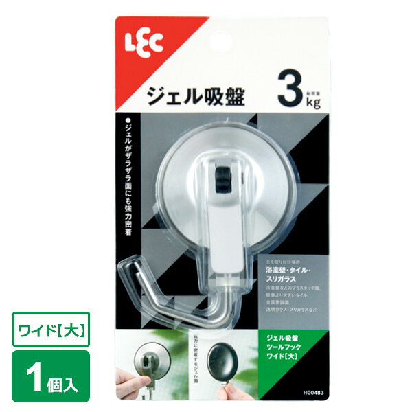 樂天商城 - ジェル吸盤 ツールフック ワイド （大） H00483 ｜ ジェル吸盤 ザラザラ壁 くっつく スリガラス 強力 吸盤 浴室 洗面 ツール フック