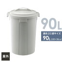 ゴミ箱 ベルクペール フタ付き セット 75L 丸型 ライトグレー | 業務用 ごみ箱 大容量 屋外 ポリバケツ 日本製 大型 プラスチック ダストパン ストッカー