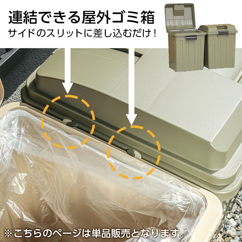屋外ゴミ箱 連結ハンドルペール70 ｜ ごみ箱 おしゃれ 70L 76L カーキ 白 ホワイト...
