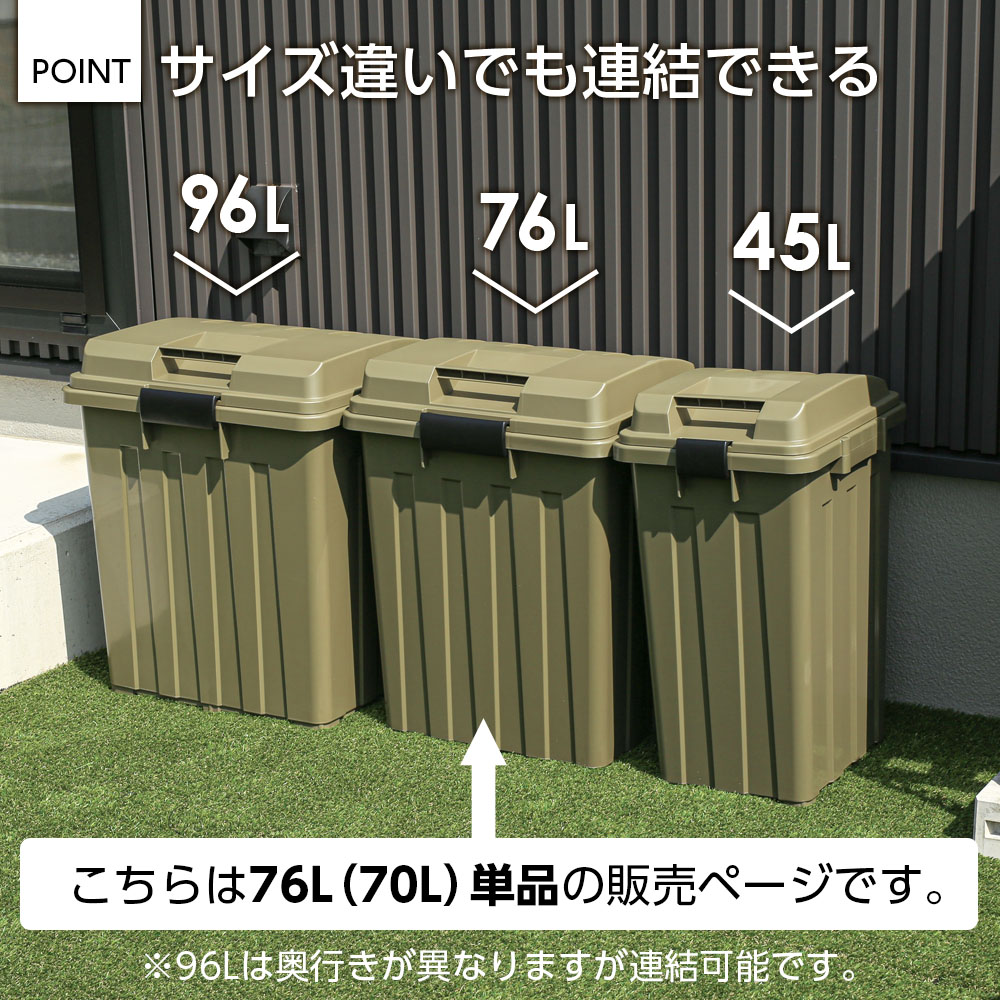 屋外ゴミ箱 連結ハンドルペール70 ｜ ごみ箱 おしゃれ 70L 76L カーキ 白 ホワイト...