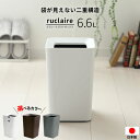 ゴミ箱 ルクレール ダストボックスCV 角型 6.6L ホワイト/ブラウン/グレー | ダストボックス くずかご ごみ箱 おしゃれ フタなし ごみ入れ ゴミ入れ リビング 部屋 袋 見えない オフィス(3)