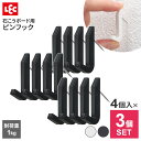 ピンフック 4個入 ×3個セット 選べる色:ホワイト/ブラック | フック 石膏ボード 耐荷1キロ 壁掛け 吊り下げ 小物 インテリア 目立ちにくい 賃貸 マン...