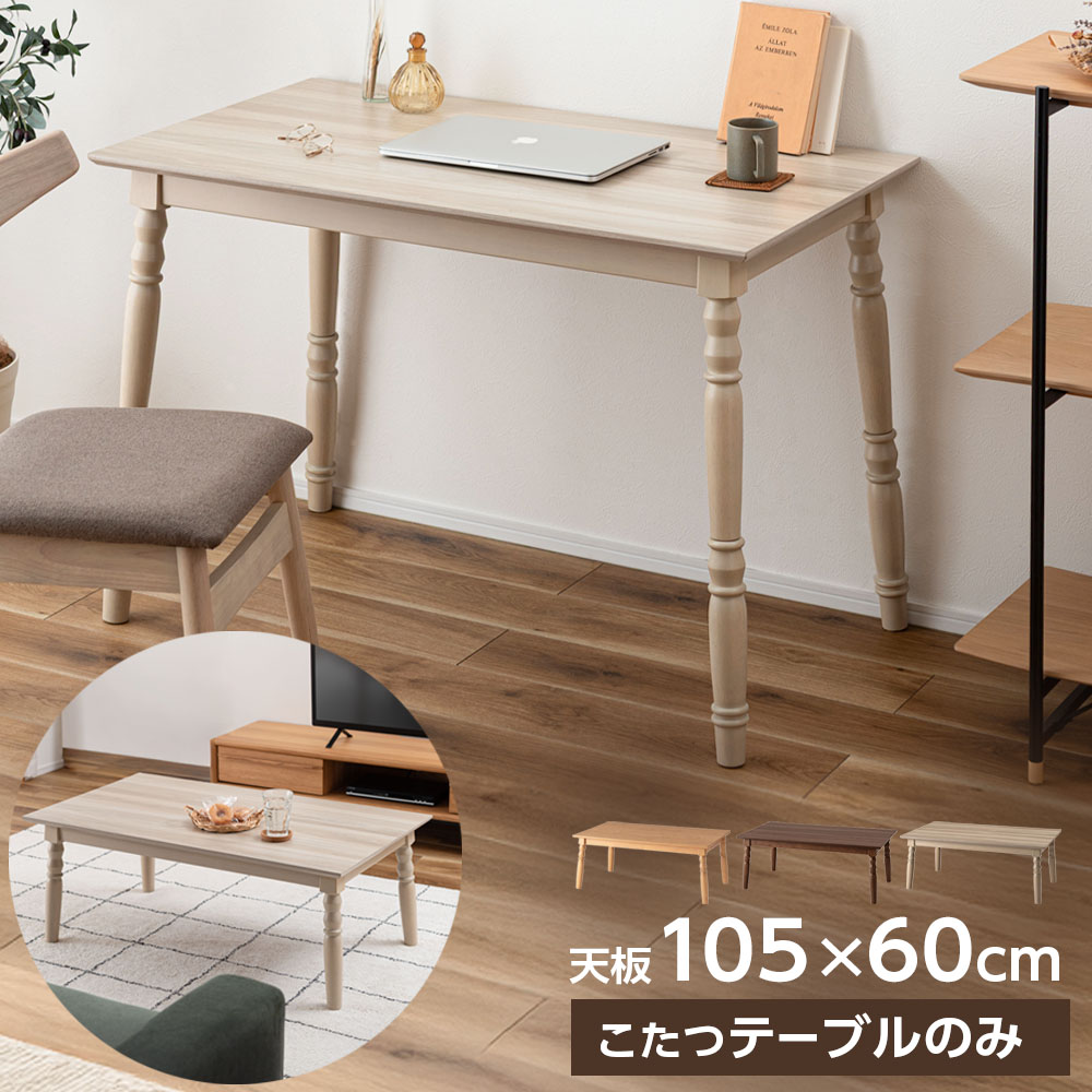 楽天市場】ニトリ こたつ 2wayの通販
