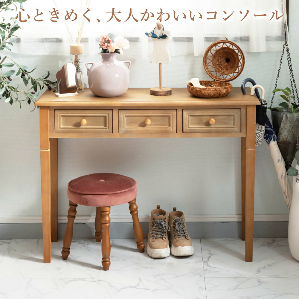 コンソールテーブル ｜ 玄関 スリム デスク 100cm幅 奥行33cm アンティーク 木製 おしゃれ サイドテーブル 飾り棚 収納 引き出し 花台 電話台 廊下 コンパクト 北欧 パソコンデスク PCデスク 学習机 ワークデスク ホワイト ブラウン 白