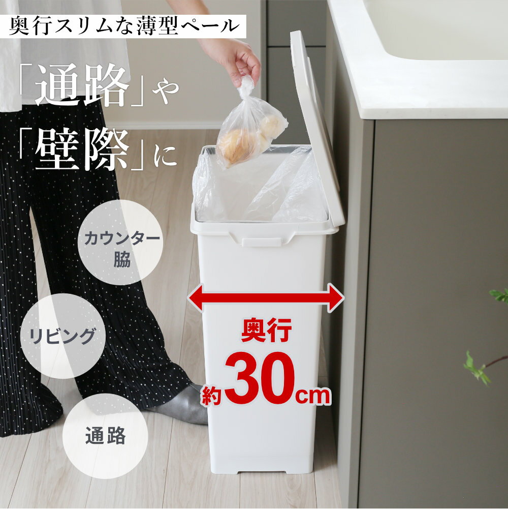 薄型 横長 ゴミ箱 ペダルペール ワイド 45L 1個/2個 ホワイト/ブラック/オールホワ...