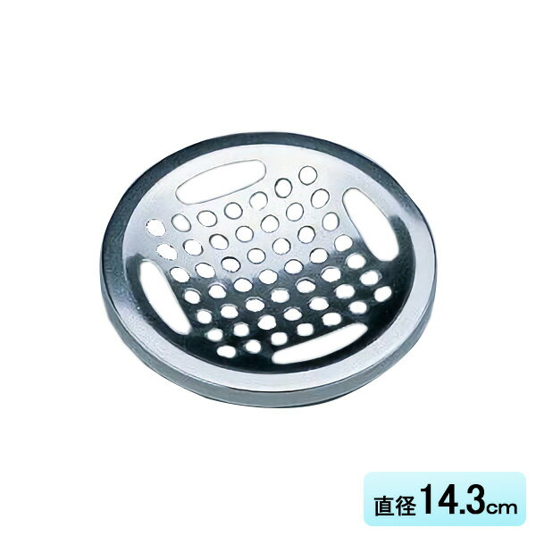 排水口プレート 流し用ステンレス目皿 標準サイズ SP-201 | 排水口カバー 流し用 ステンレス目皿