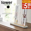 【本日20時~4時間限定ポイント5倍】山崎実業 お札立て tower タワー 神札スタンド ホワイト 5834 / ブラック 5835 | お札置き 御札立て 神棚 複数枚置ける 収納 置き型 簡易神棚 賃貸 リビング 風水 破魔矢 お札差し