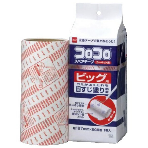 スペアテープ コロコロ ビッグ 1巻入 C0340 ｜ 替え 芯 太巻きタイプ コロコロビッグ 粘着クリーナー カーペット め…