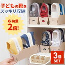 靴収納 ちびホルダー ベージュ 3個セット | 子ども 子供用 子ども靴 キッズ ズック シューズ くっく 立てて収納