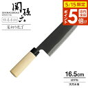 貝印 包丁 関孫六 銀寿本鋼 菜切り包丁 西型 刃渡り16.5cm AK5210 | 菜切包丁 野菜 日本製 はがね 刃 ハガネ製 165mm 左右兼用 両刃 ...