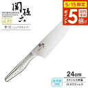 貝印 包丁 関孫六 匠創 シェフズナイフ(食洗器対応) 刃渡り24cm AB5160 | 肉用 魚用 牛刀 シェフナイフ 日本製 ステンレス 一体型 食洗機OK...